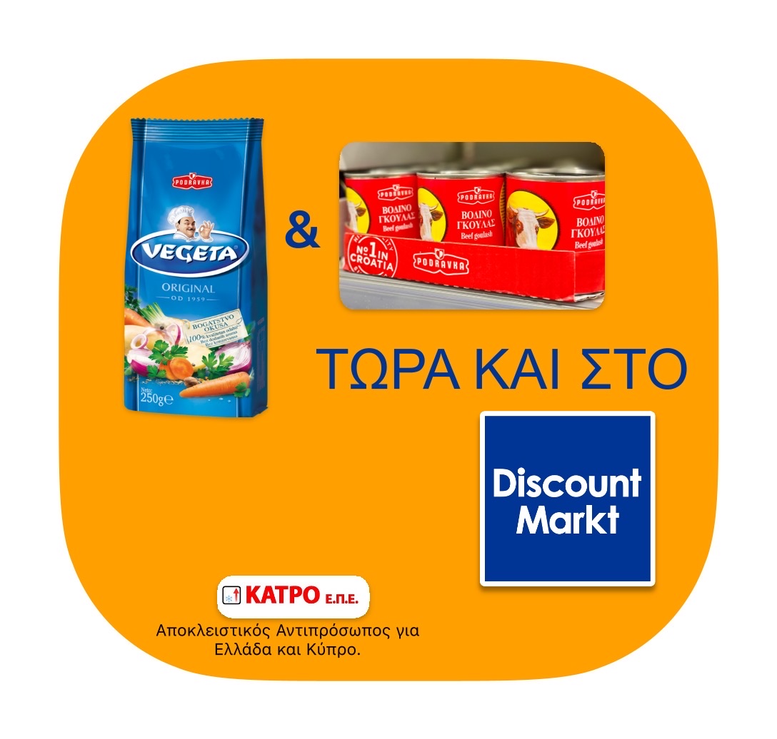 Η Vegeta τώρα στα Discount Markt! Image